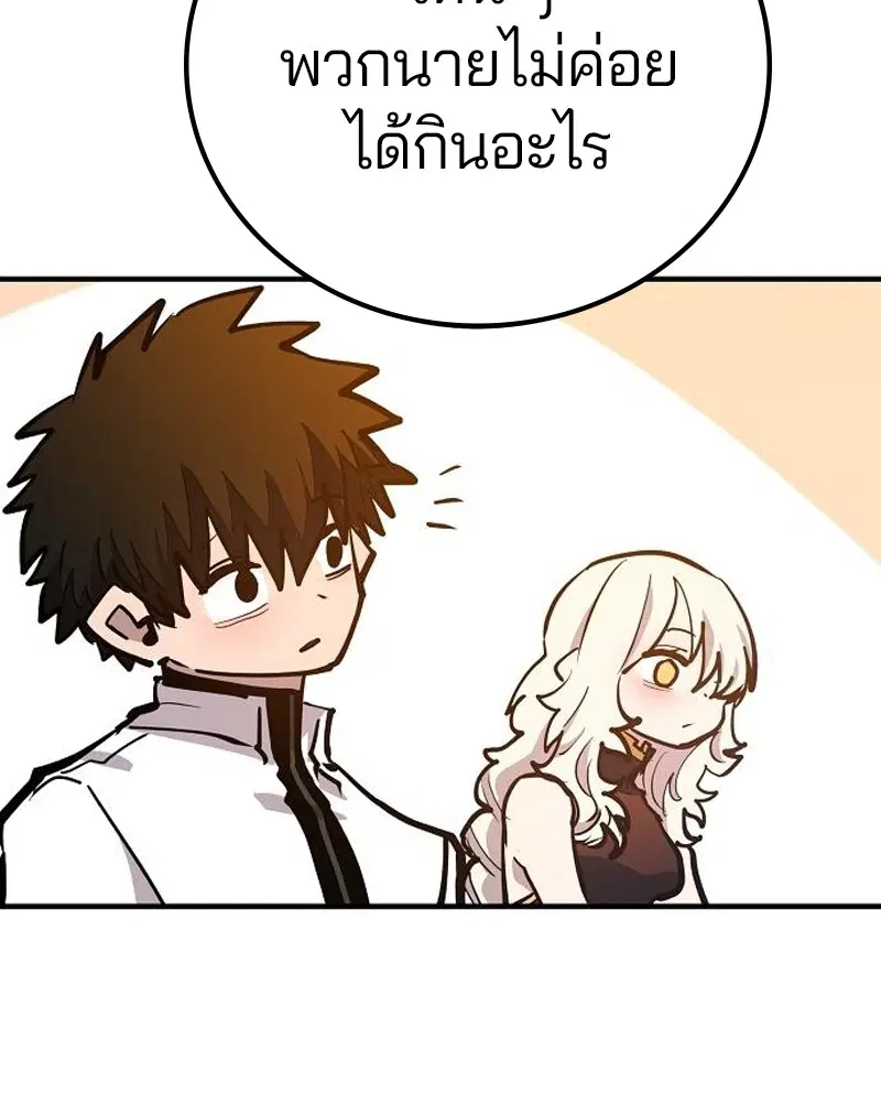 The Player ตอนที่ 172 — หน้า 139 จาก 165