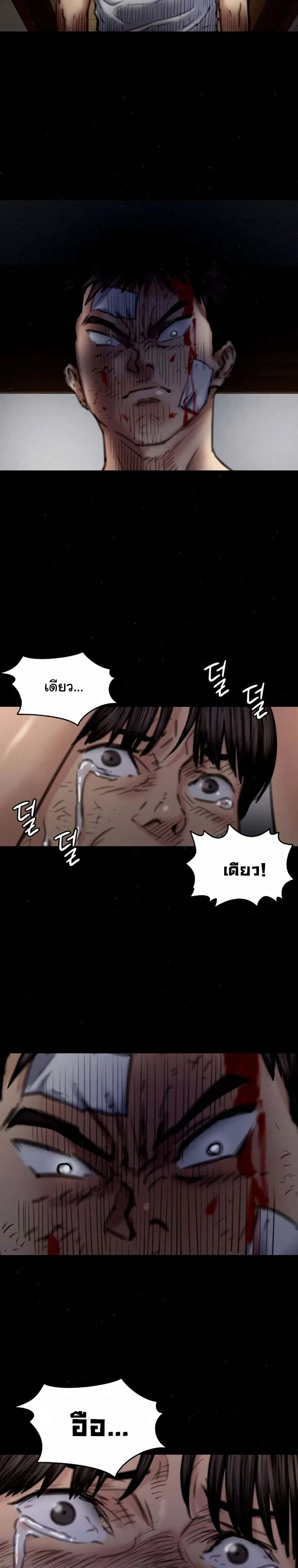 Queen Bee ตอนที่ 73 — หน้า 17 จาก 31