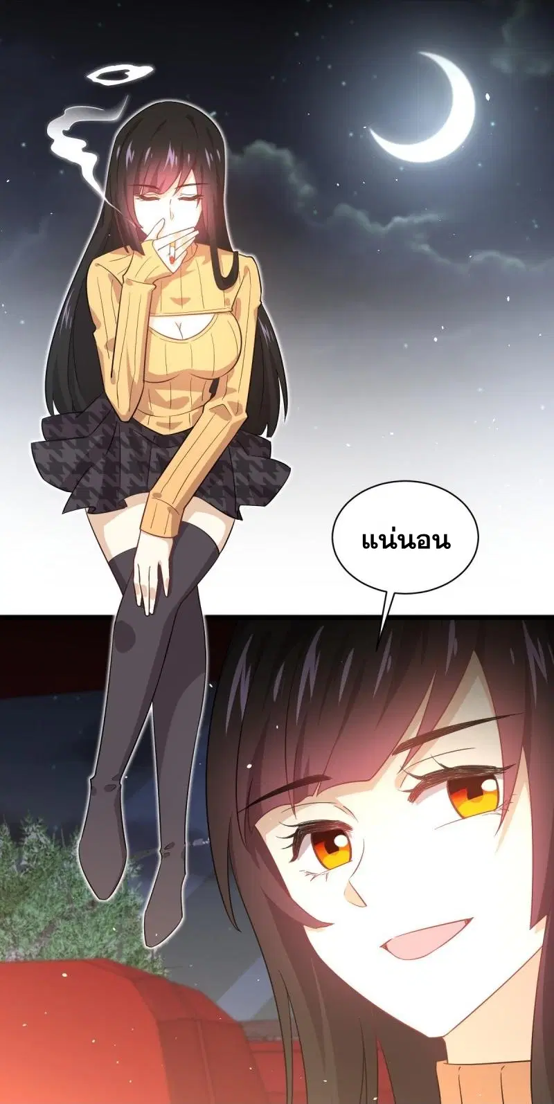 Immortal Swordsman in the Reverse World ตอนที่ 75 — หน้า 29 จาก 40