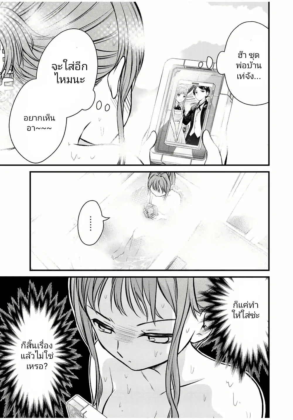 Ojousama no Shimobe ตอนที่ 112 — หน้า 3 จาก 18