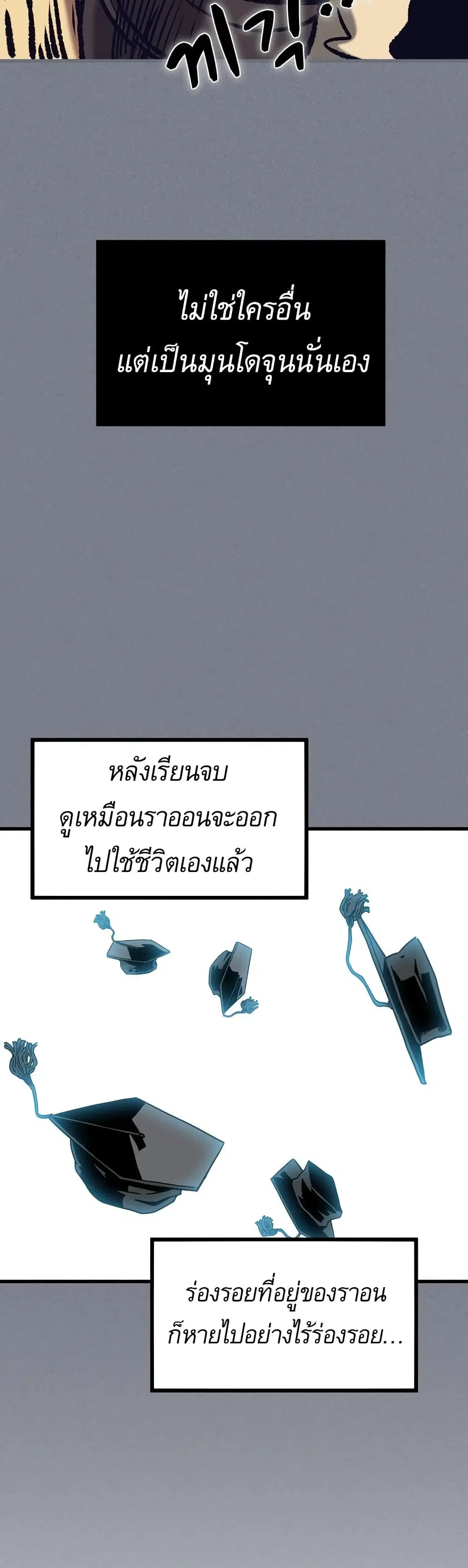 The Turning Point ตอนที่ 122 — หน้า 33 จาก 50