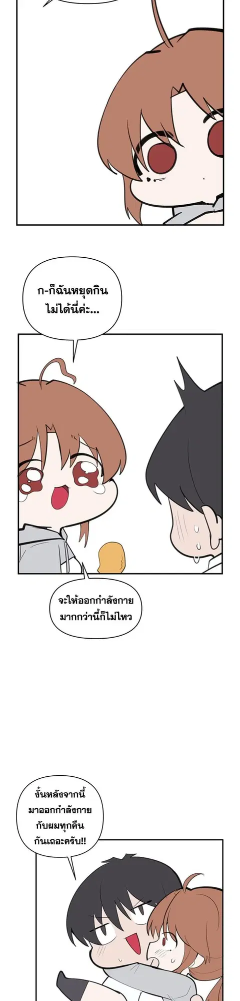 Wireless Onahole ตอนที่ 67.5 — หน้า 2 จาก 8