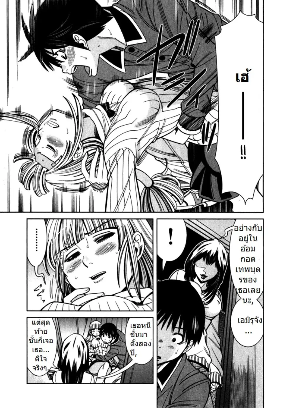 Nozoki Ana ตอนที่ 84 — หน้า 17 จาก 19