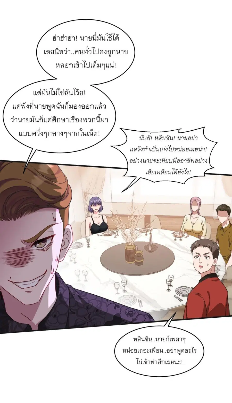 Became a Billionaire After Dog Licking Improperly ตอนที่ 6.2 — หน้า 27 จาก 37