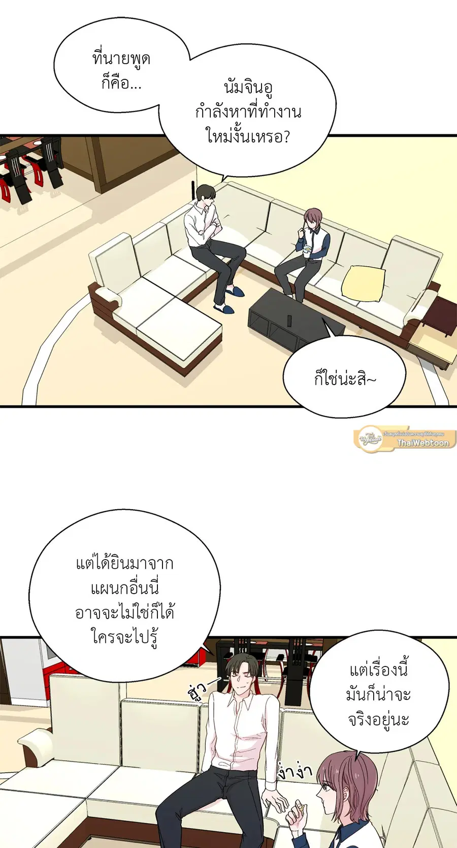 A Man of Virtue ตอนที่ 14 — หน้า 37 จาก 54