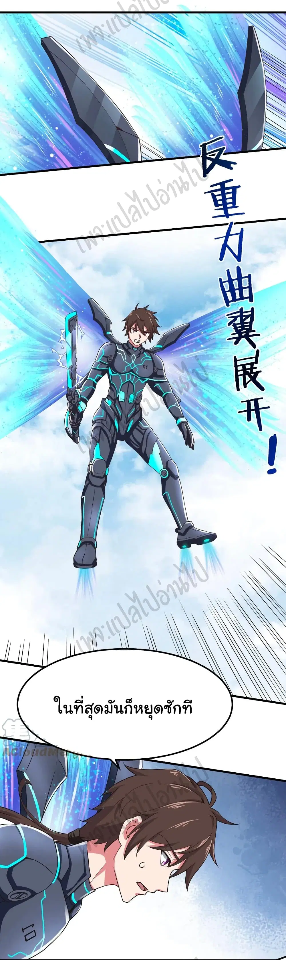 Super Harem Card ตอนที่ 162 — หน้า 17 จาก 31