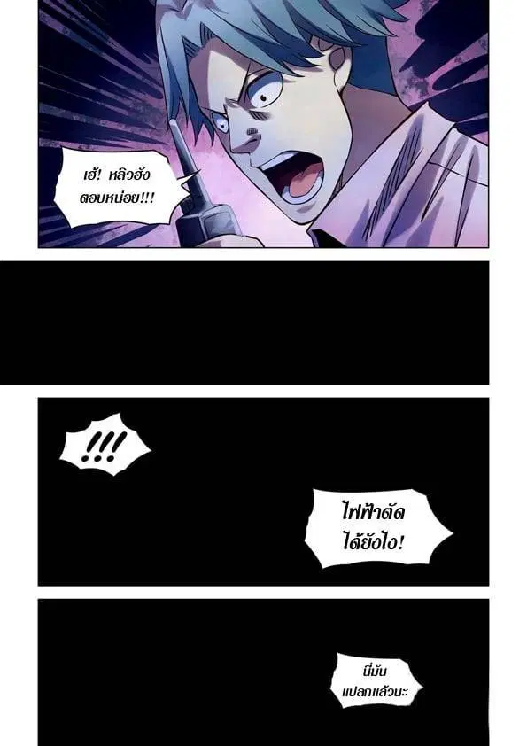 The Last Human ตอนที่ 254 — หน้า 14 จาก 15