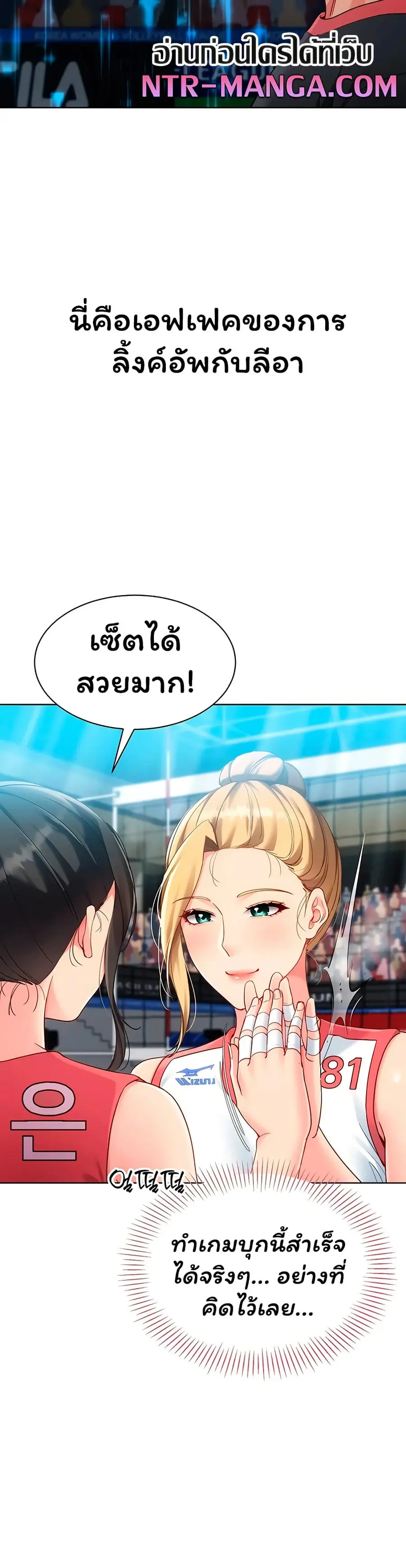 Set Up ตอนที่ 92 — หน้า 32 จาก 51