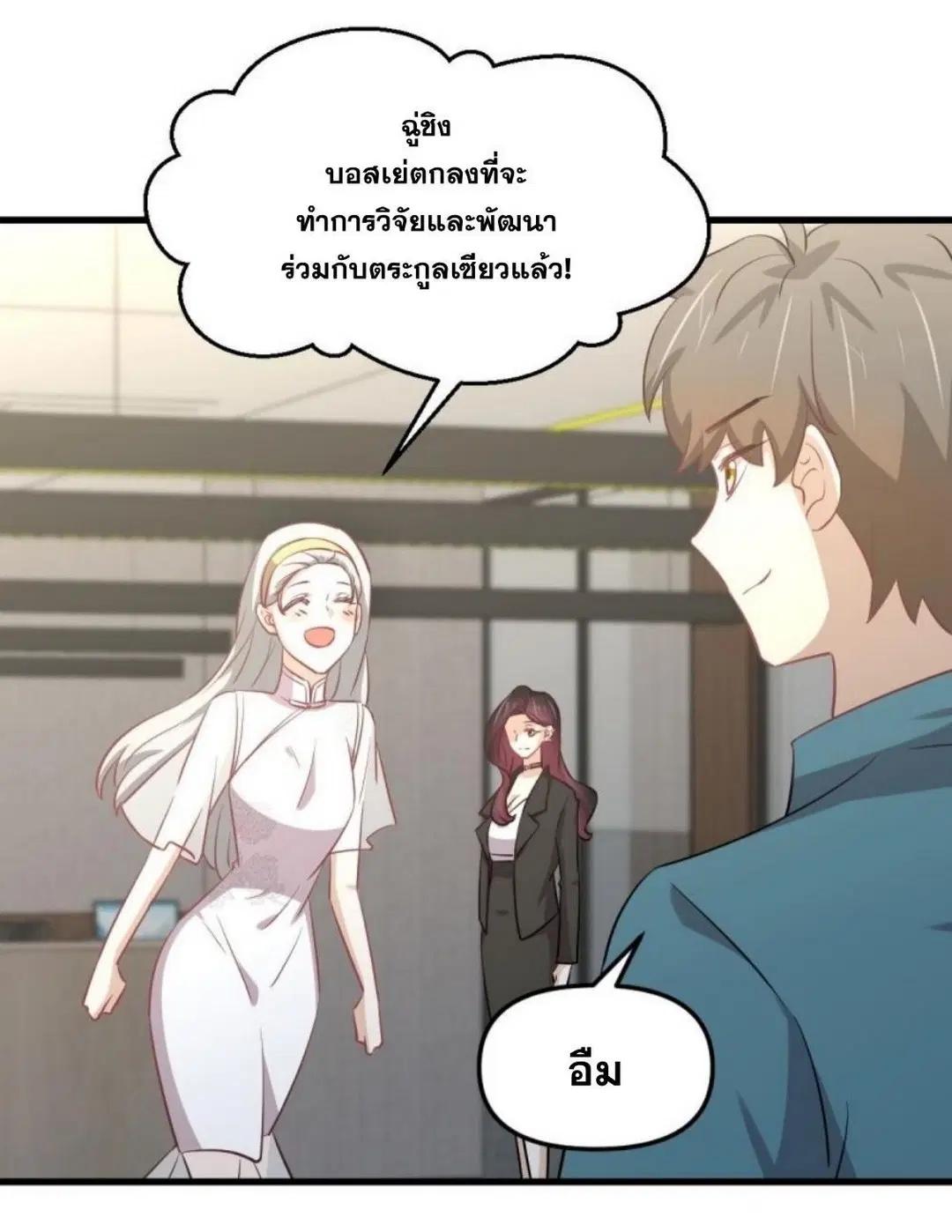 Immortal Swordsman in the Reverse World ตอนที่ 265 — หน้า 6 จาก 46