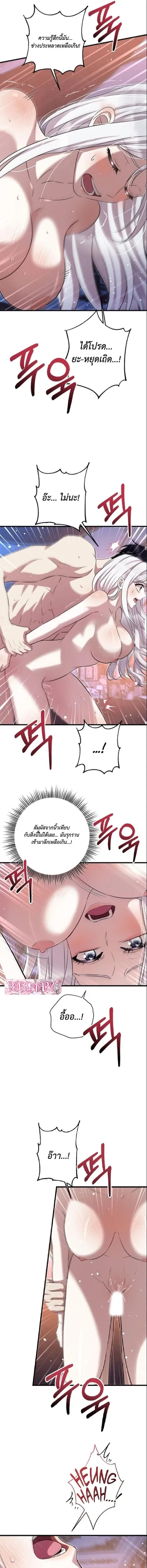 Every Night with a Slave Princess – ทุกค่ำคืนกับองค์หญิงทาส ตอนที่ 2 — หน้า 10 จาก 12