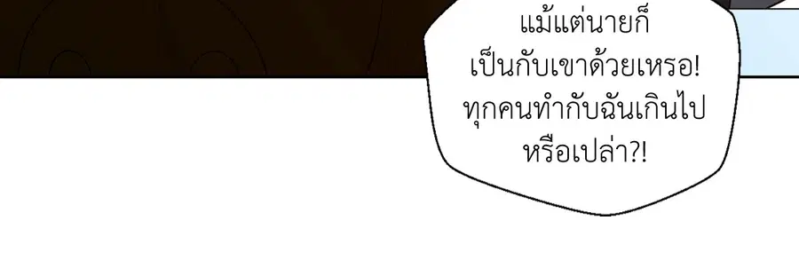 A Man of Virtue ตอนที่ 43 — หน้า 3 จาก 56