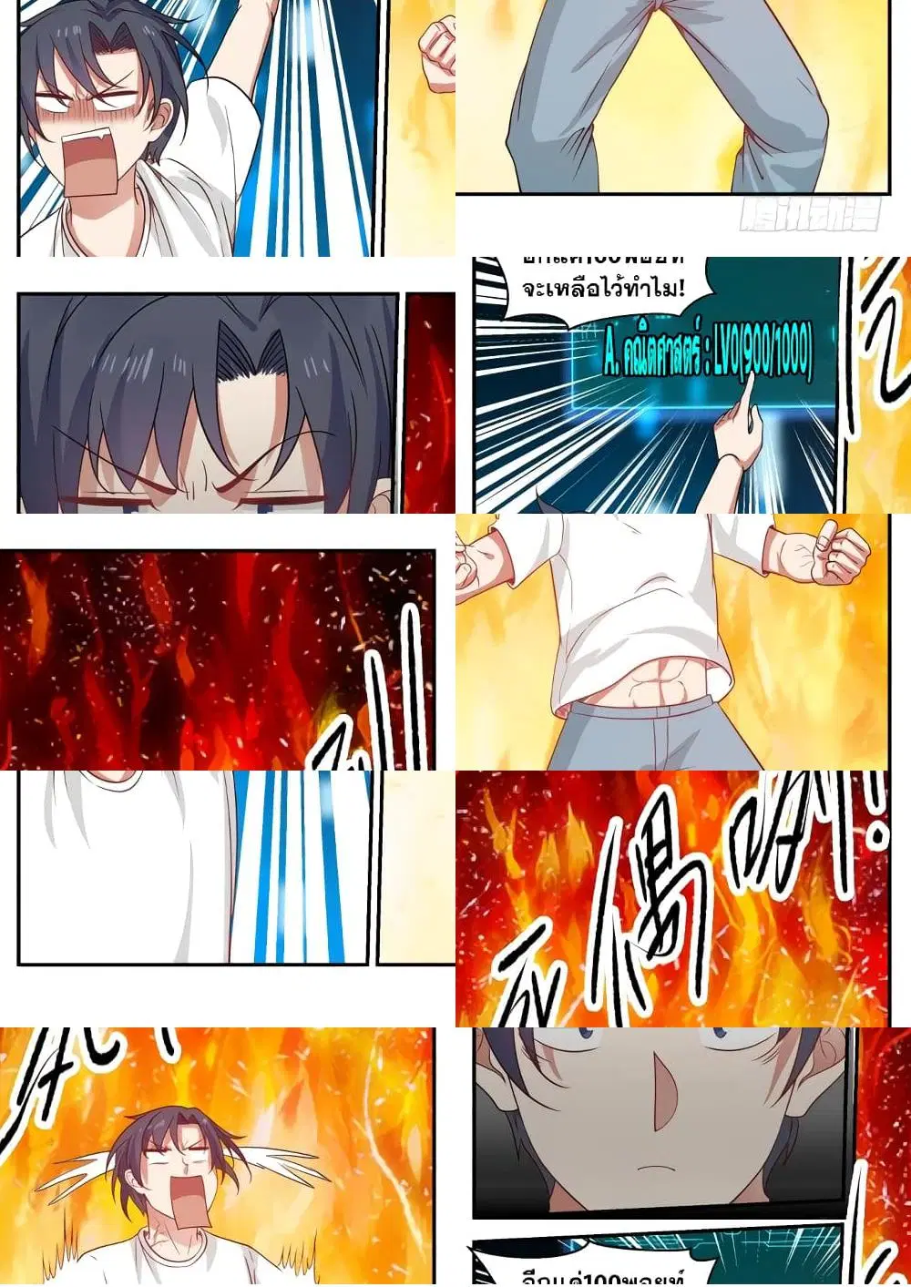 Xueba’s Black Technology System.jpg ตอนที่ 10 — หน้า 2 จาก 10