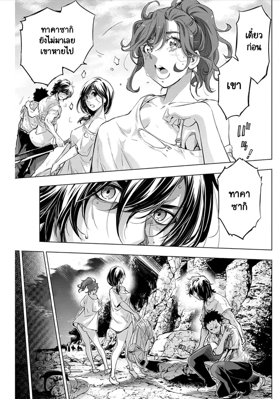 Ingoshima ตอนที่ 38 — หน้า 8 จาก 15