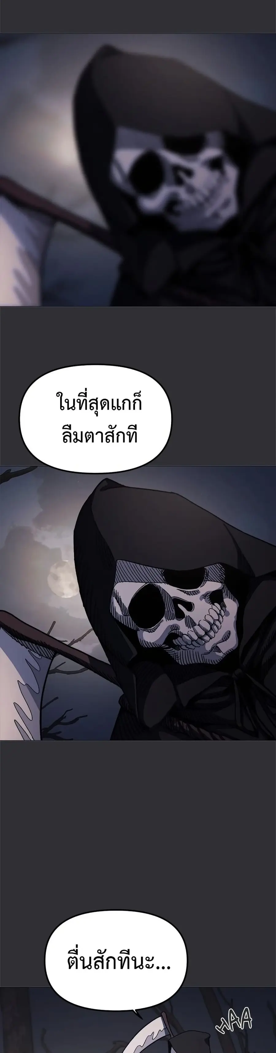 Stop Smoking ตอนที่ 58 — หน้า 6 จาก 55