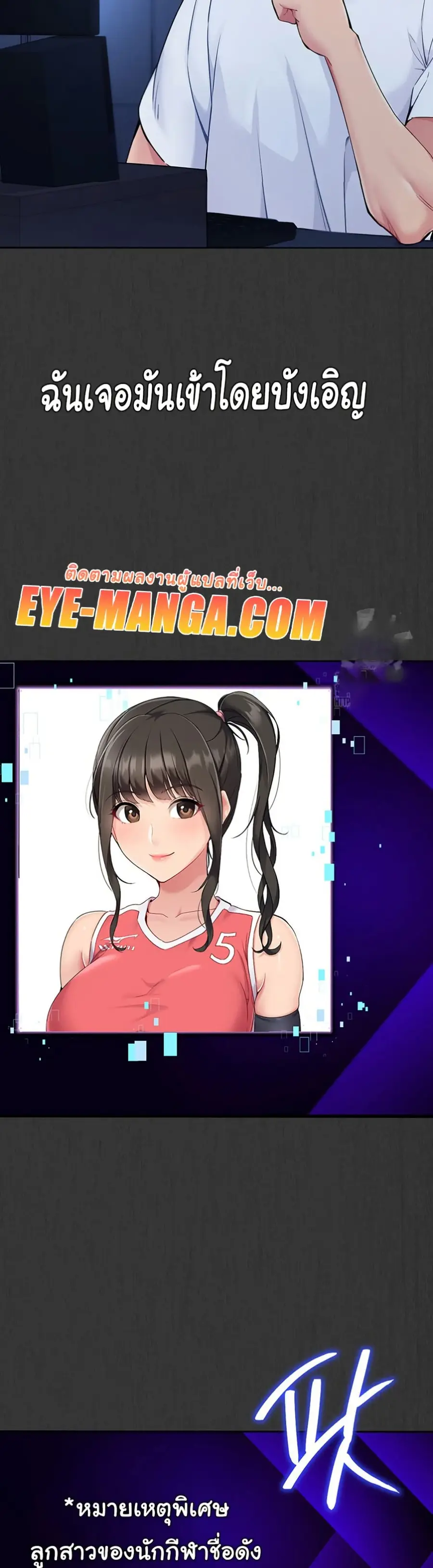 Set Up ตอนที่ 25 — หน้า 41 จาก 51