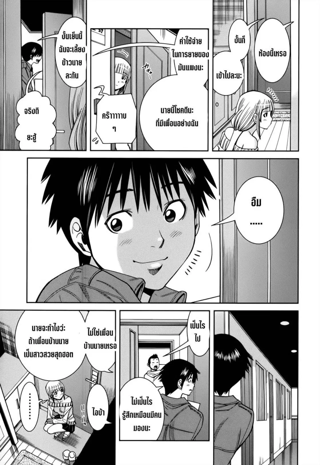 Nozoki Ana ตอนที่ 113 — หน้า 8 จาก 20