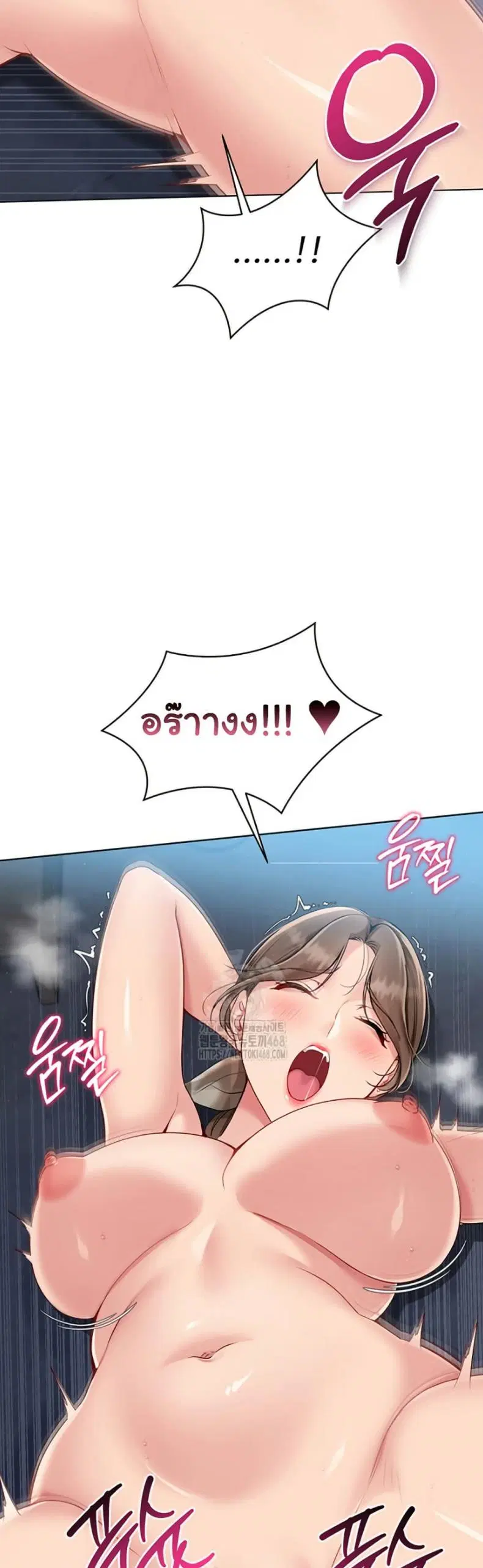 Set It! ตอนที่ 56 — หน้า 29 จาก 51