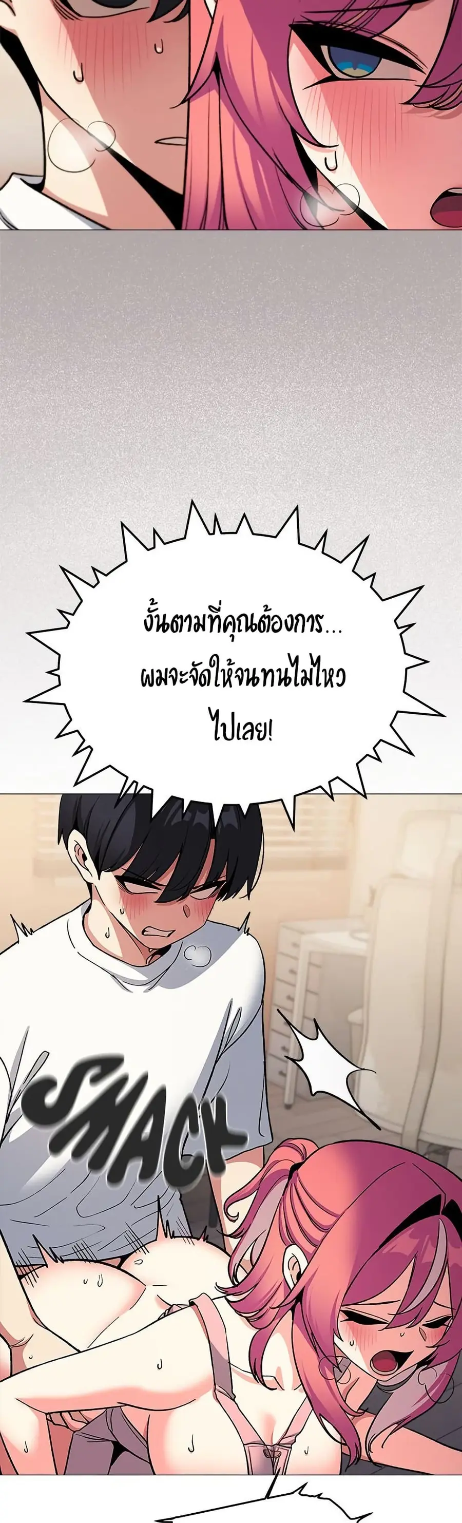 Stop Smoking ตอนที่ 57 — หน้า 12 จาก 53