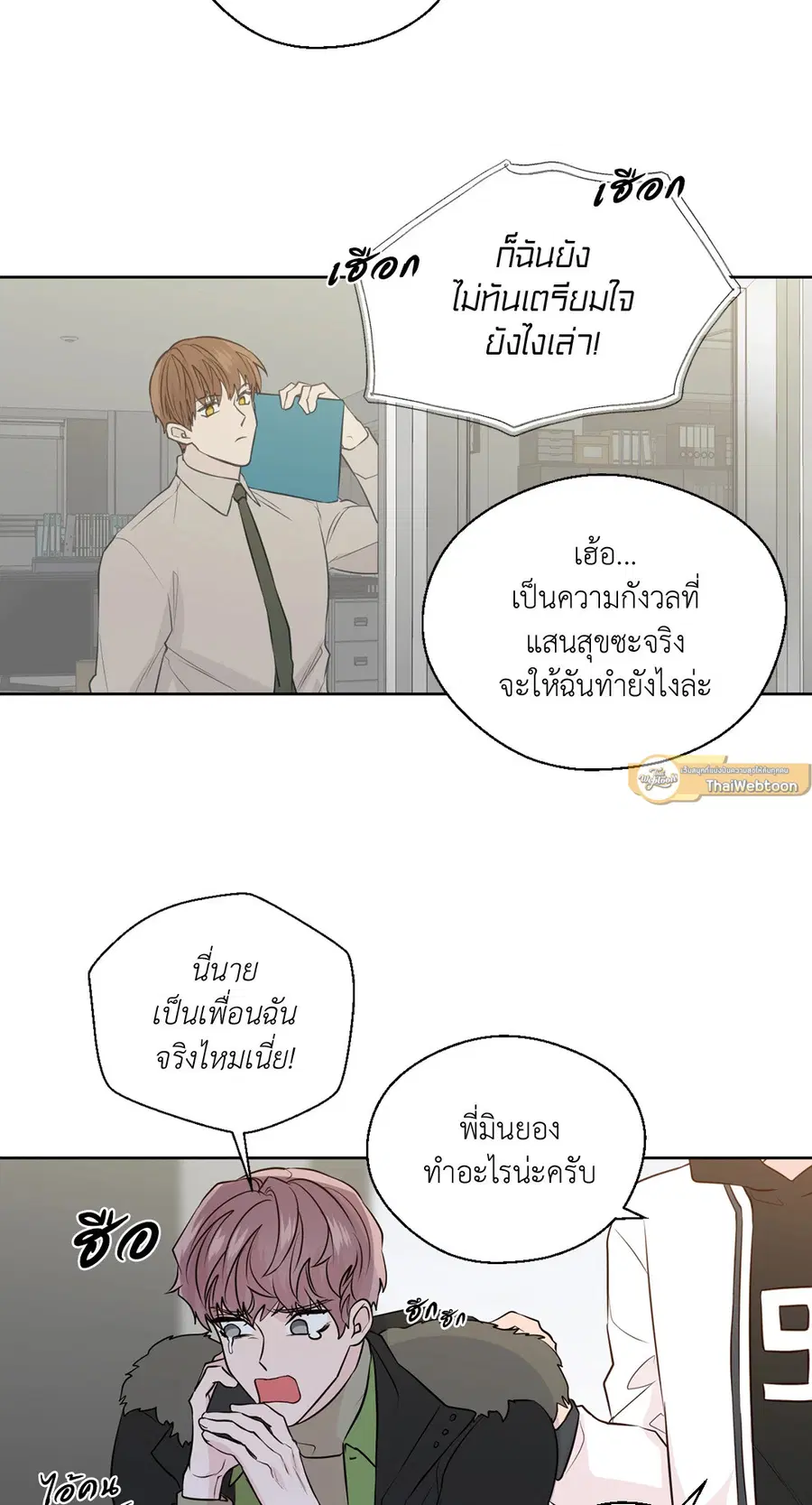 A Man of Virtue ตอนที่ 102.29 — หน้า 2 จาก 73