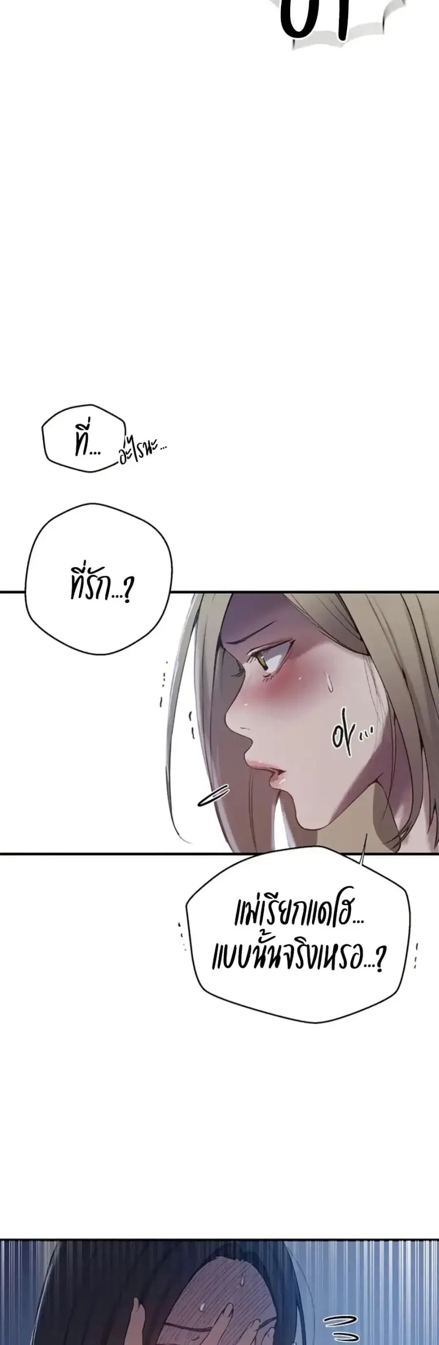 Secret Class ตอนที่ 306 — หน้า 18 จาก 40