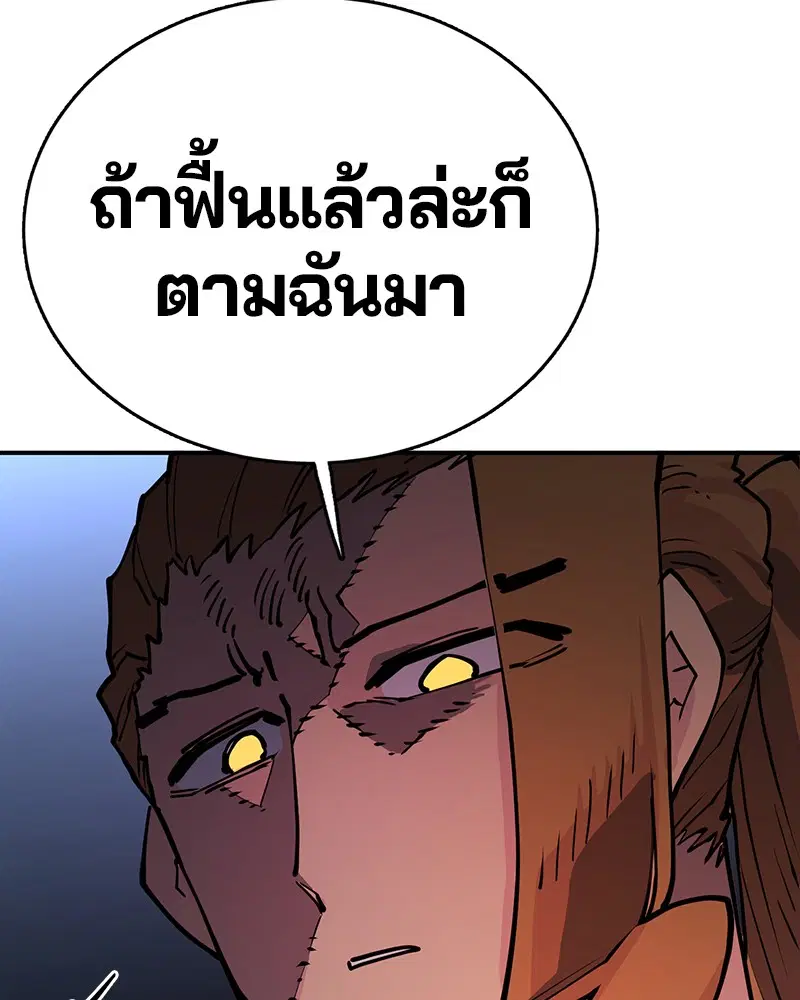 The Player ตอนที่ 9 — หน้า 29 จาก 109