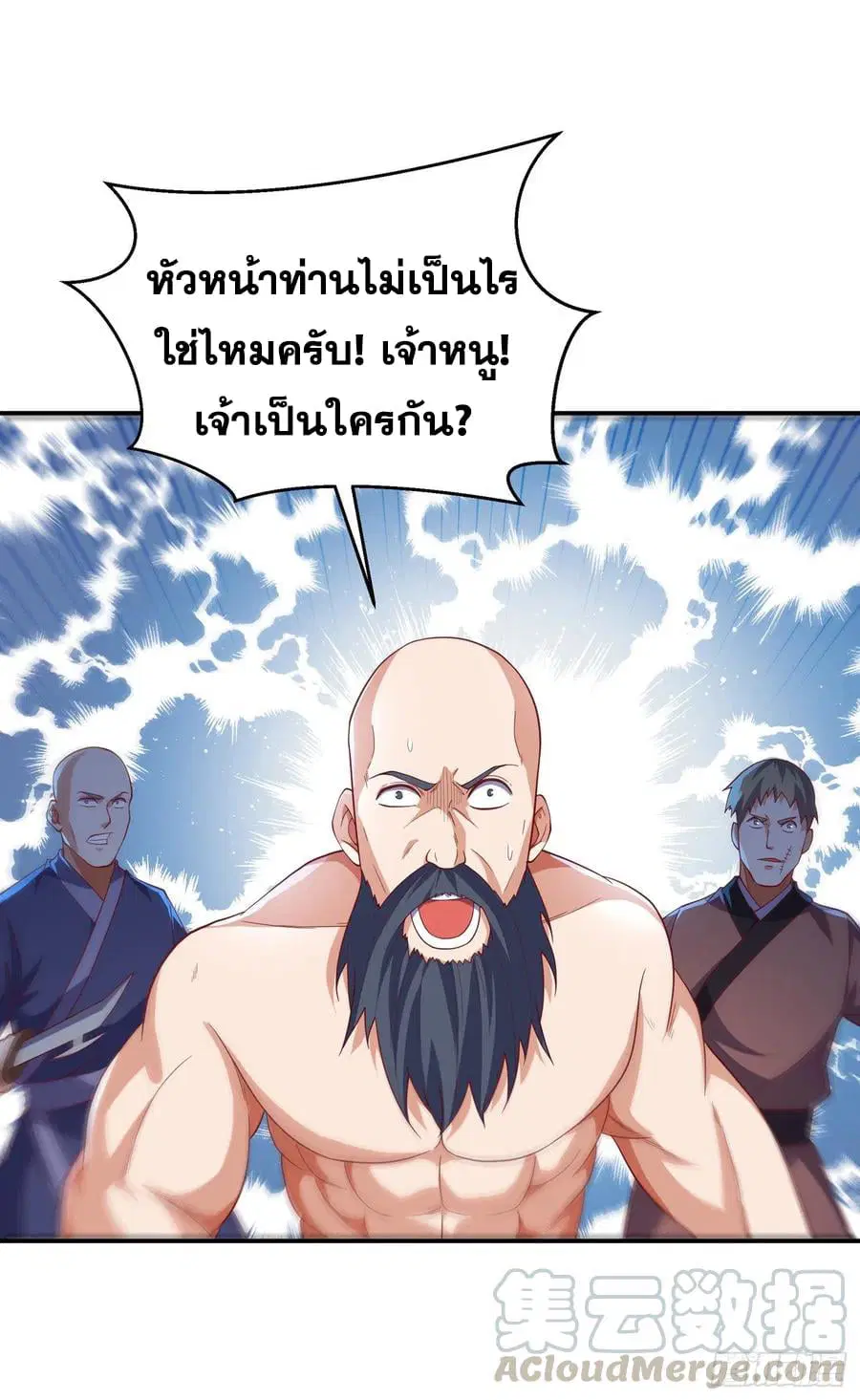 Wu Ni ตอนที่ 132 — หน้า 13 จาก 38