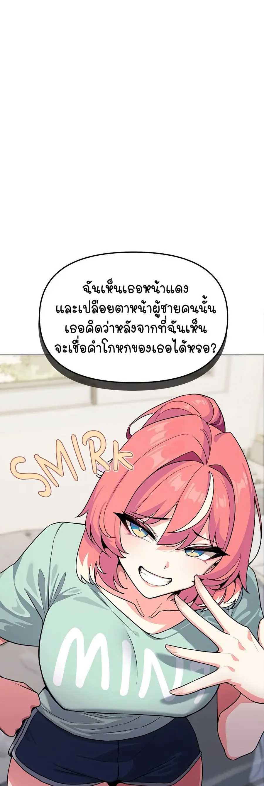 Stop Smoking ตอนที่ 2 — หน้า 51 จาก 84