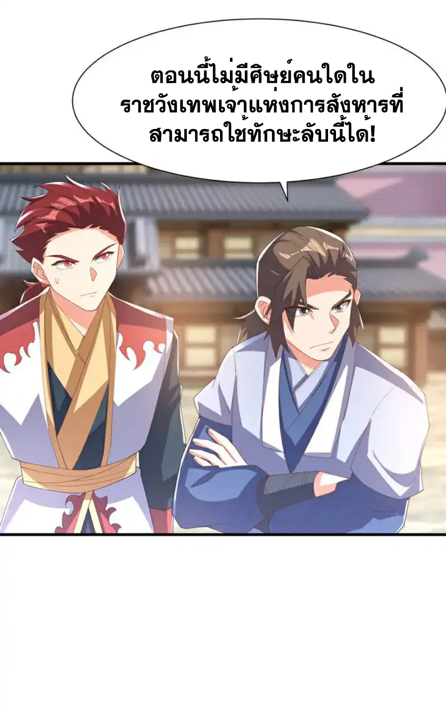 Wu Ni ตอนที่ 524 — หน้า 32 จาก 33