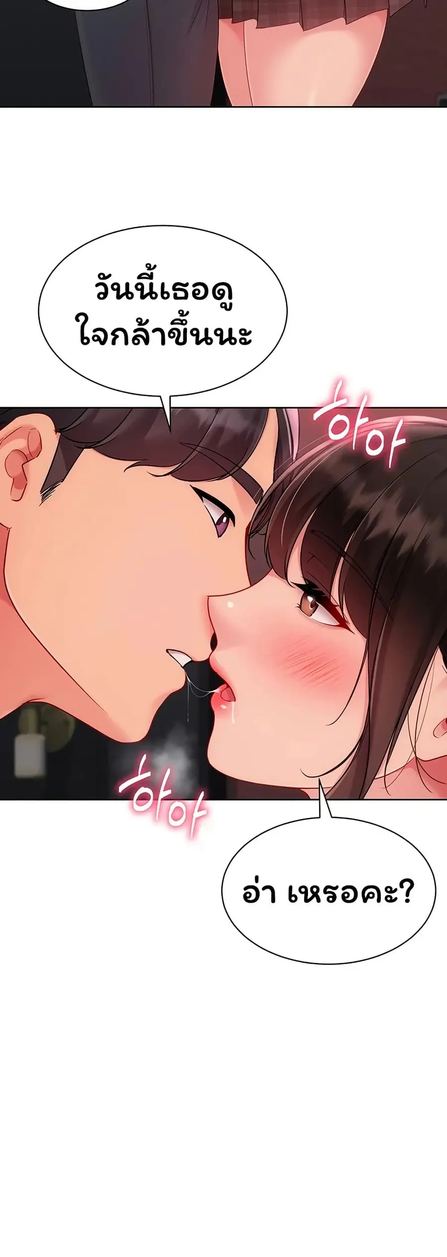 Set Up ตอนที่ 103 — หน้า 47 จาก 51