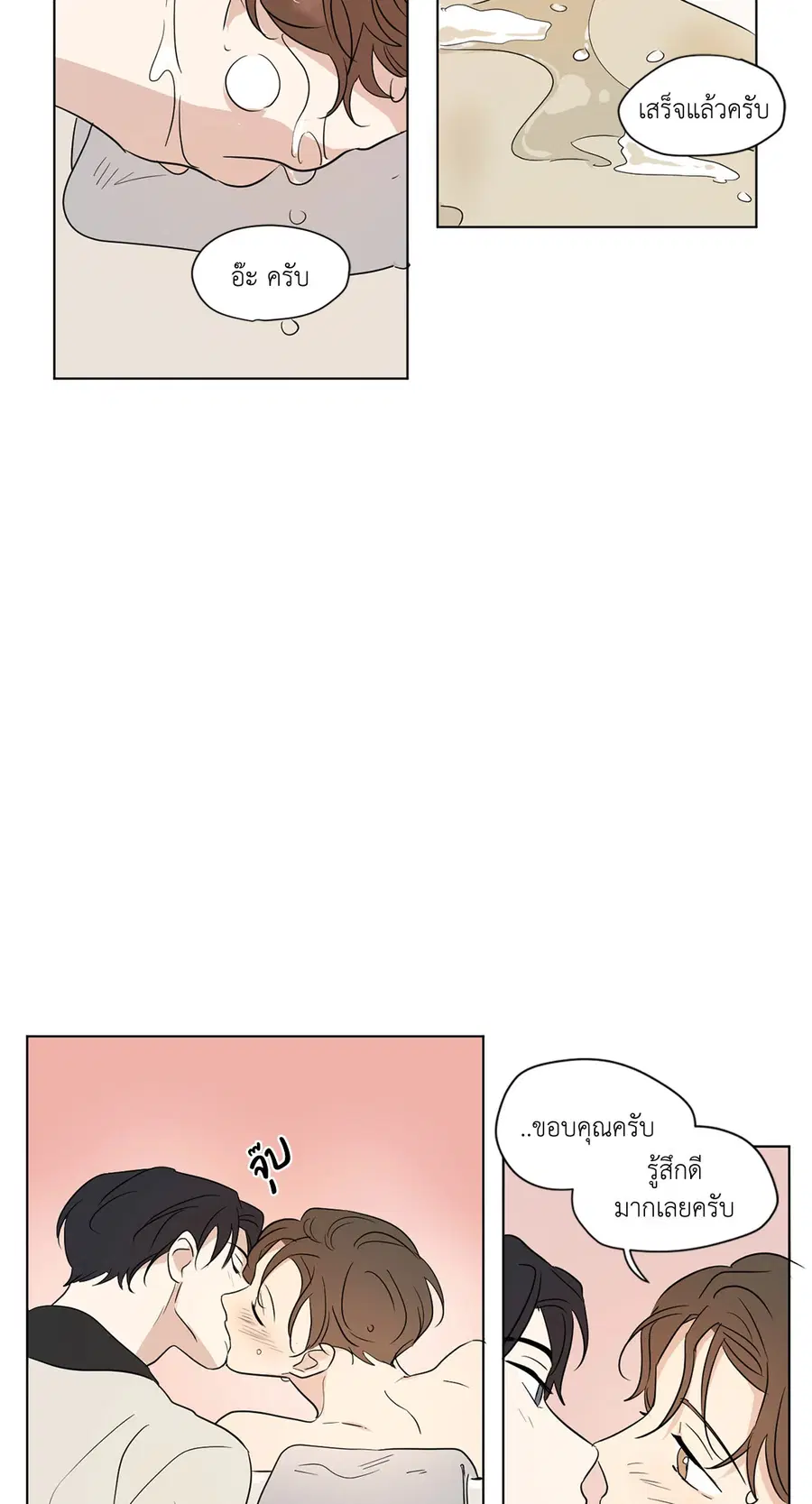 From Points of Three – รักสามมุม ตอนที่ 42 — หน้า 12 จาก 36