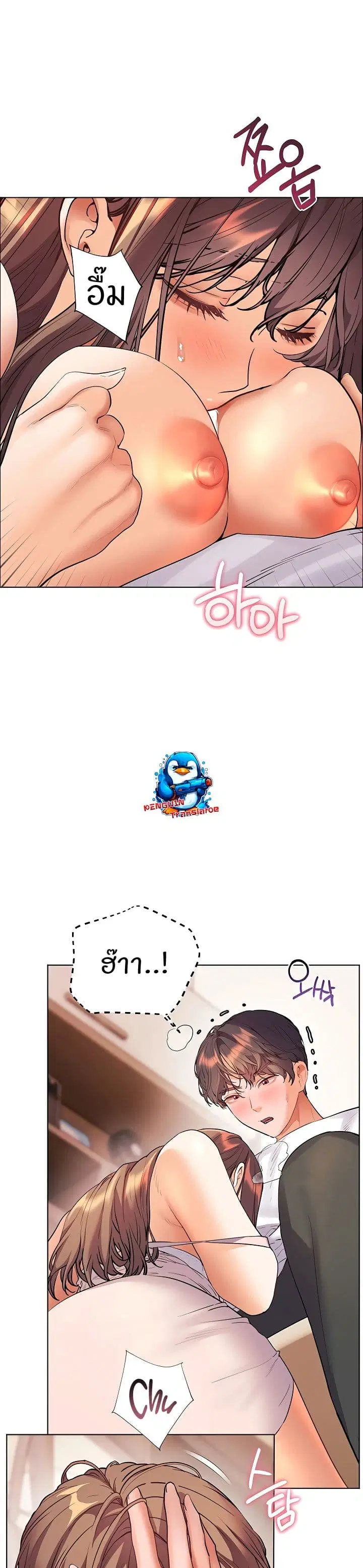 Teacher’s Efforts ตอนที่ 93 — หน้า 26 จาก 50