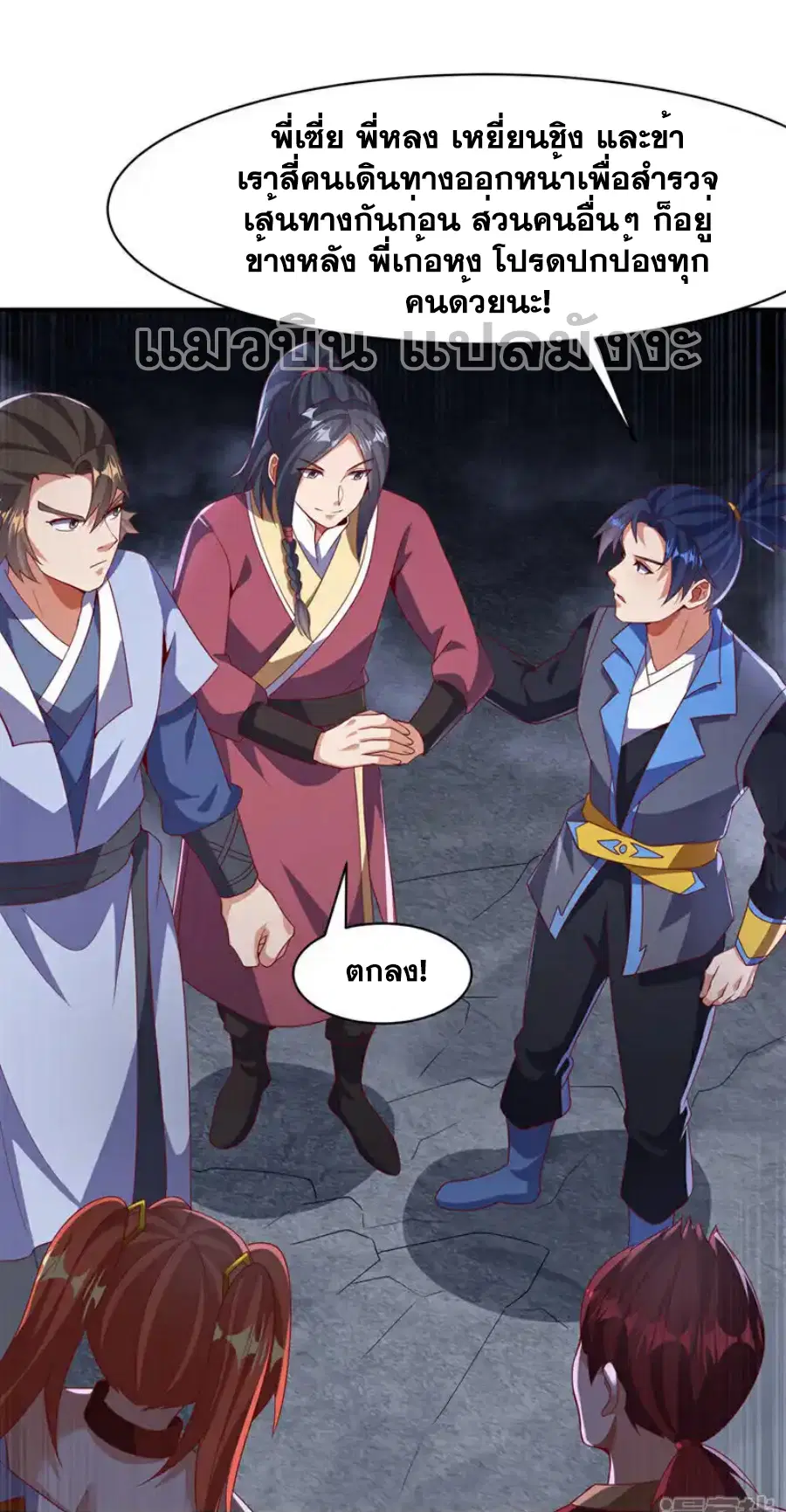 Wu Ni ตอนที่ 461 — หน้า 23 จาก 38