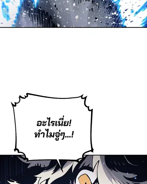 The Player ตอนที่ 31 — หน้า 66 จาก 113