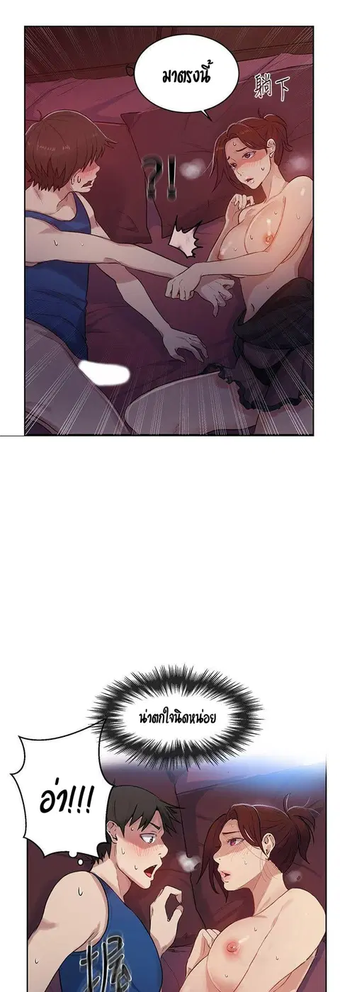 Secret Class ตอนที่ 5 — หน้า 23 จาก 48