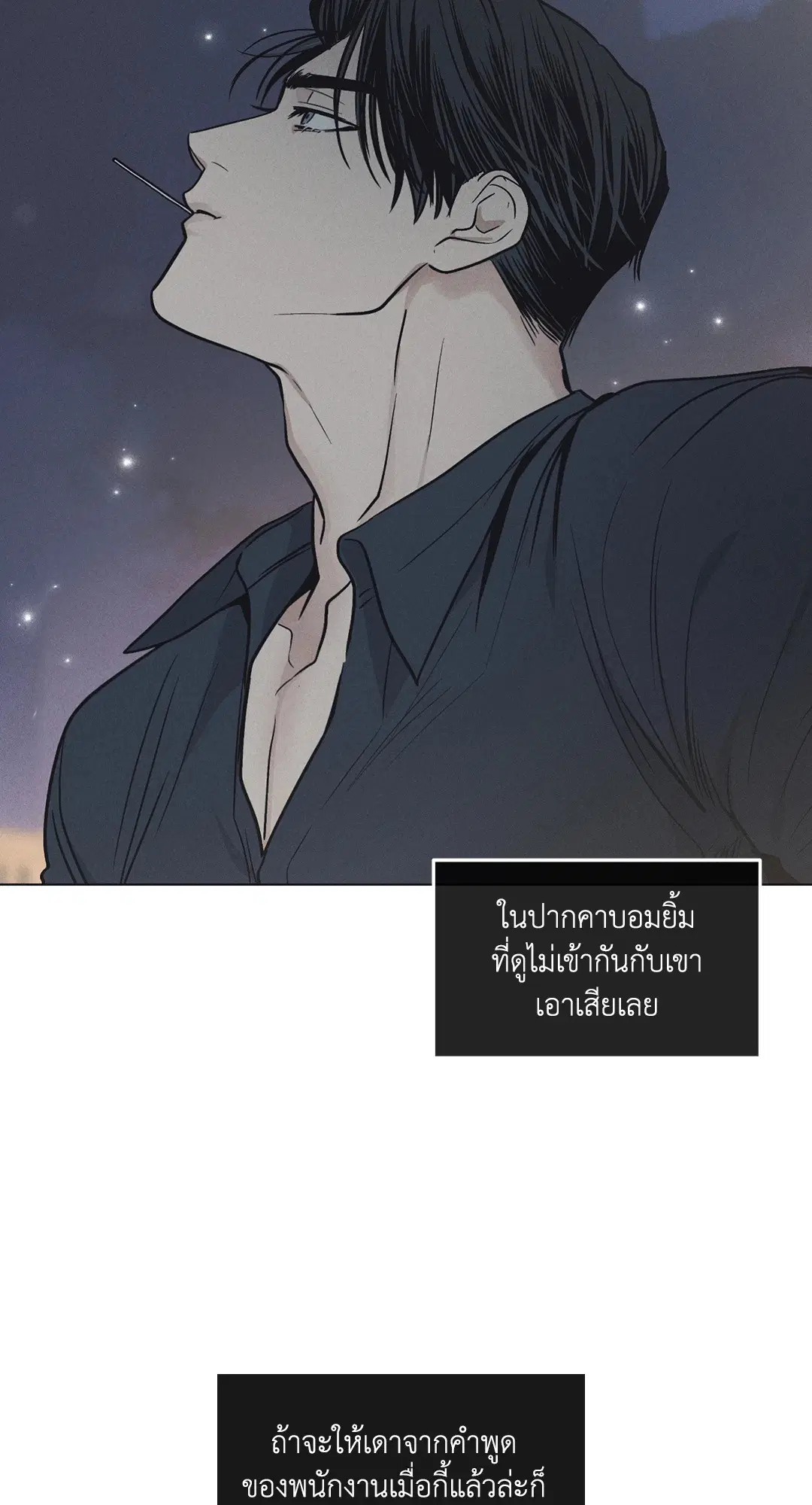 PAYBACK ตอนที่ 19 — หน้า 35 จาก 90