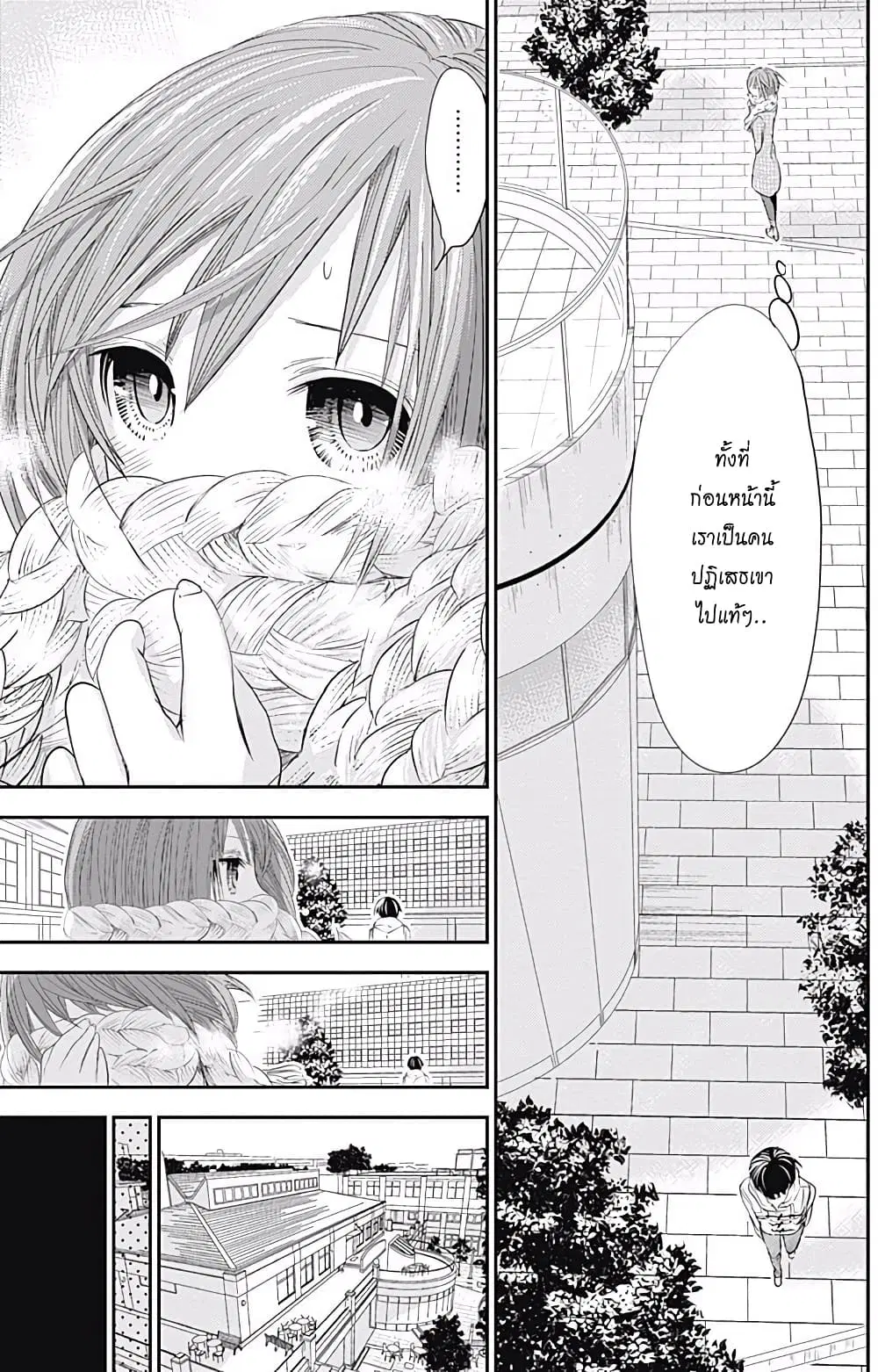 Minamoto-kun Monogatari ตอนที่ 215 — หน้า 7 จาก 9