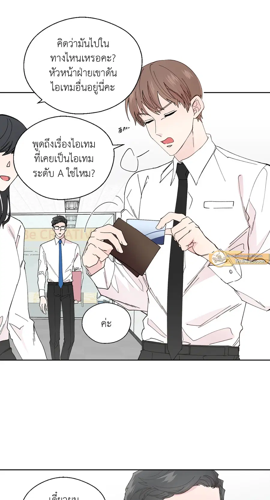A Man of Virtue ตอนที่ 102.01 — หน้า 4 จาก 69