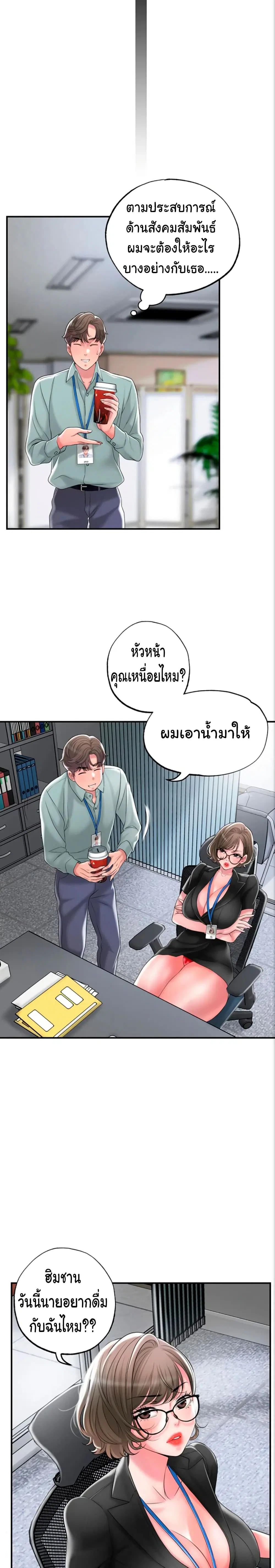 New Town ตอนที่ 26 — หน้า 16 จาก 28