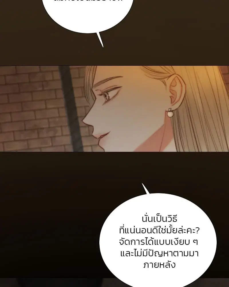 Serena ตอนที่ 109 — หน้า 62 จาก 133