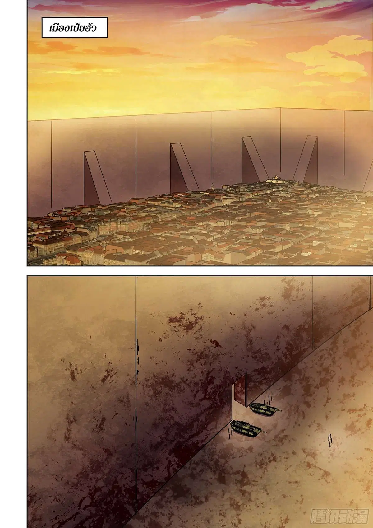 The Last Human ตอนที่ 486 — หน้า 2 จาก 21