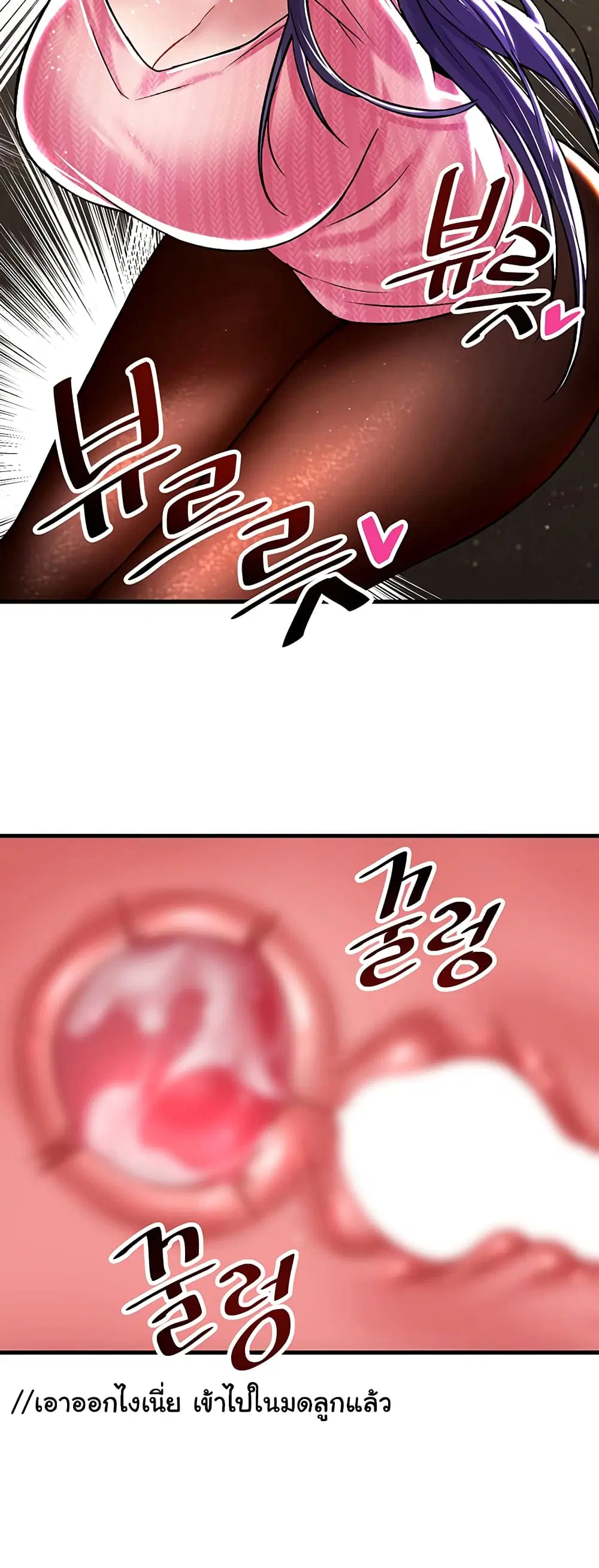Trapped in the Academy’s Eroge ตอนที่ 36 — หน้า 49 จาก 52