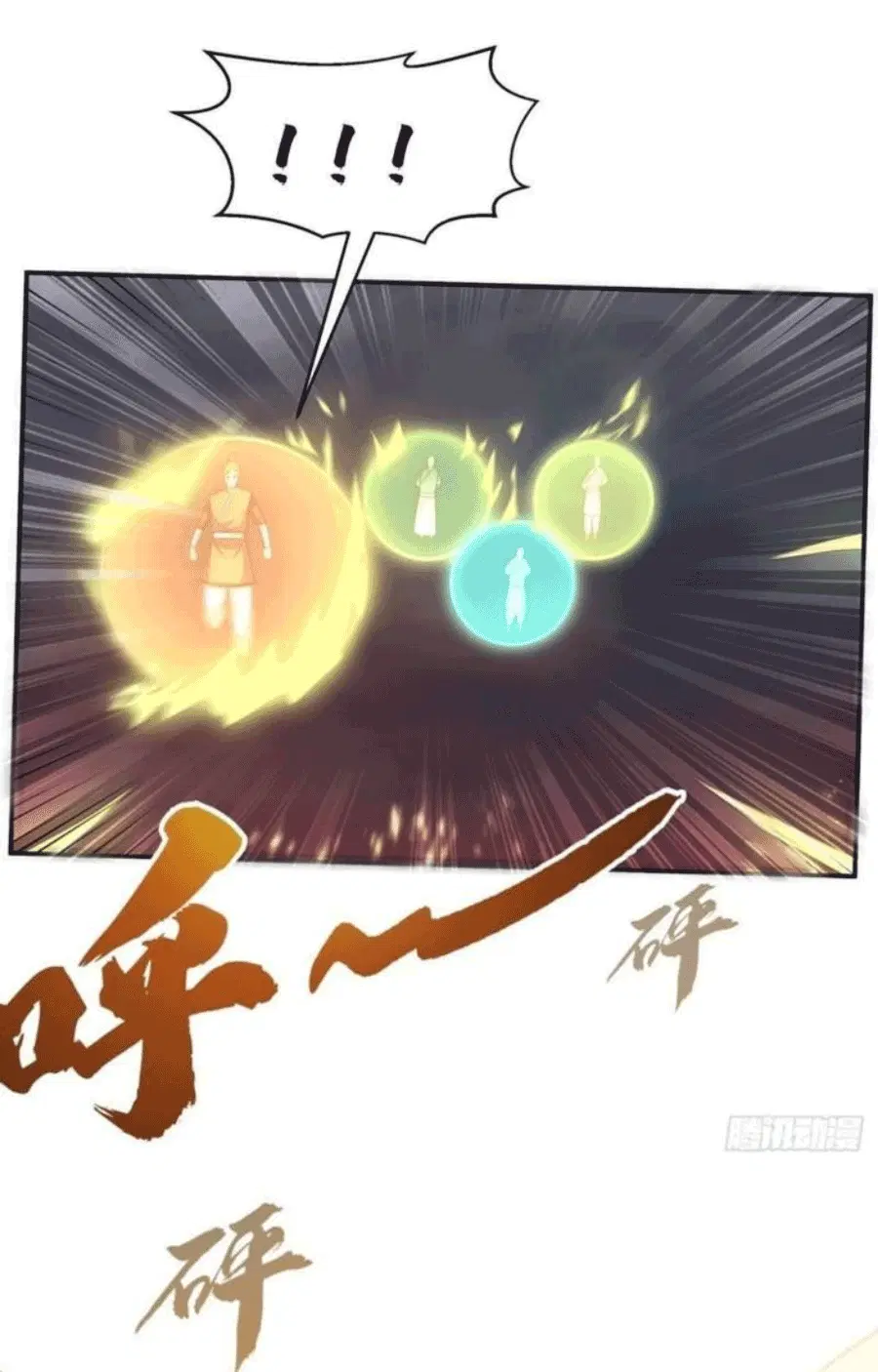 Wu Ni ตอนที่ 209 — หน้า 14 จาก 36