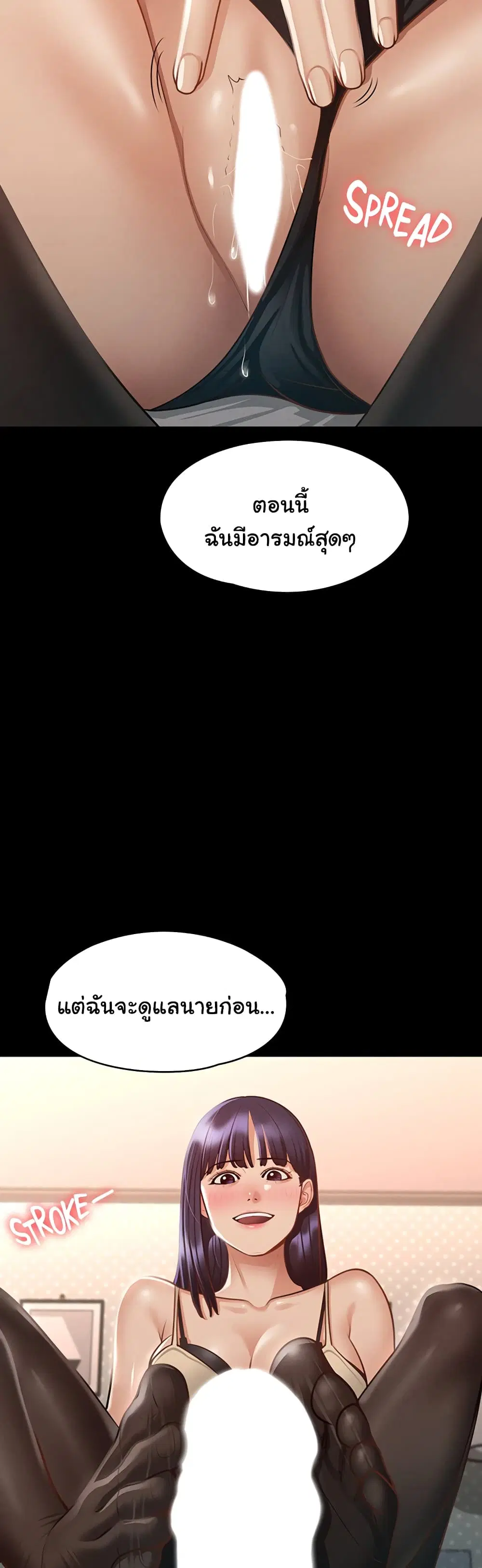 Workplace Manager Privileges ตอนที่ 18 — หน้า 13 จาก 52