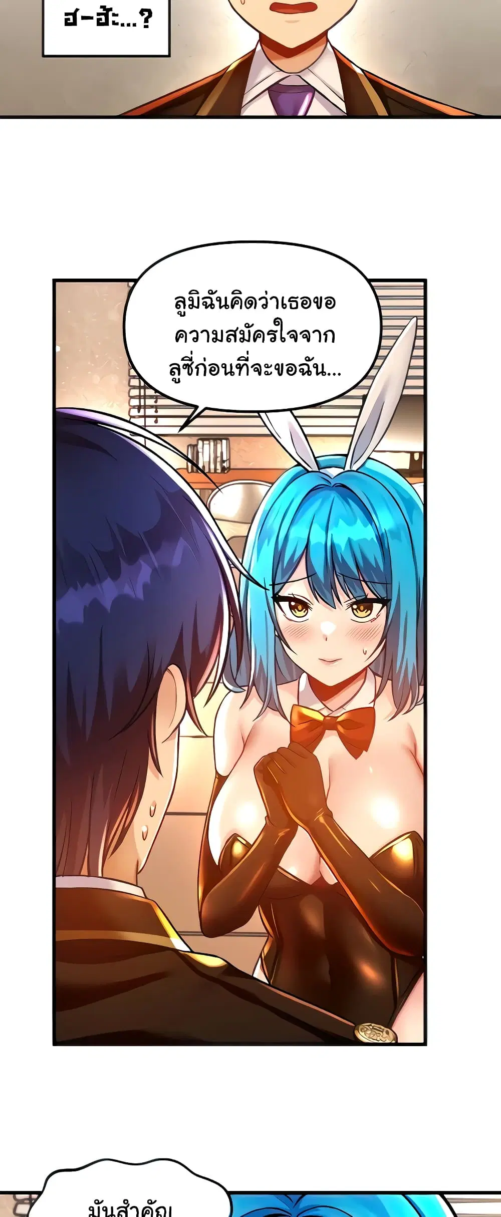 Trapped in the Academy’s Eroge ตอนที่ 42 — หน้า 10 จาก 52