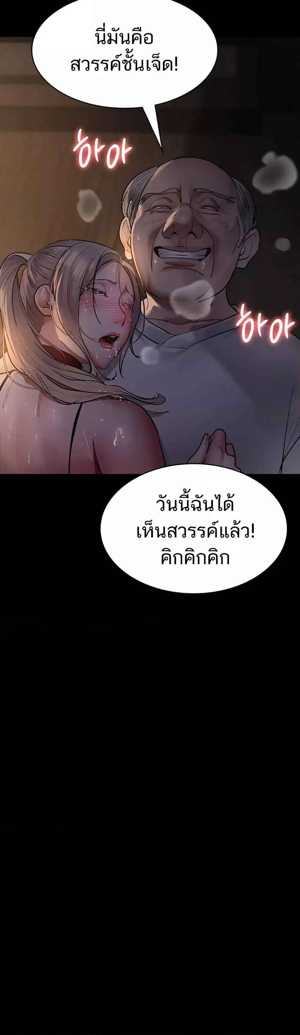 Night Hospital ตอนที่ 52 — หน้า 40 จาก 70
