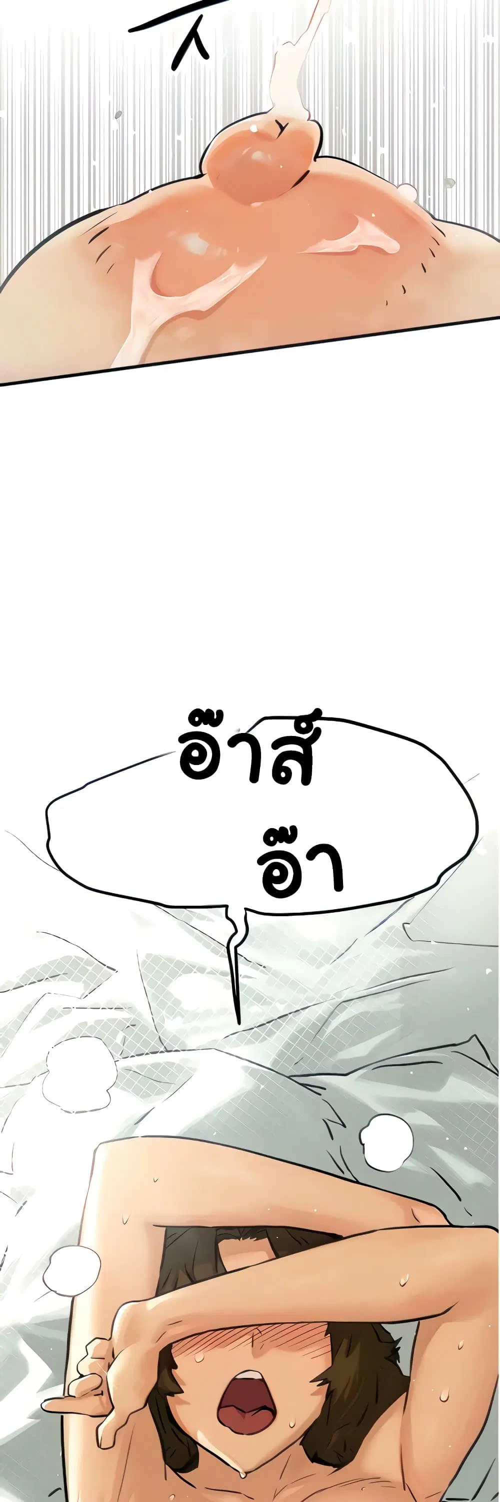 Moby Dick ตอนที่ 3 — หน้า 20 จาก 80