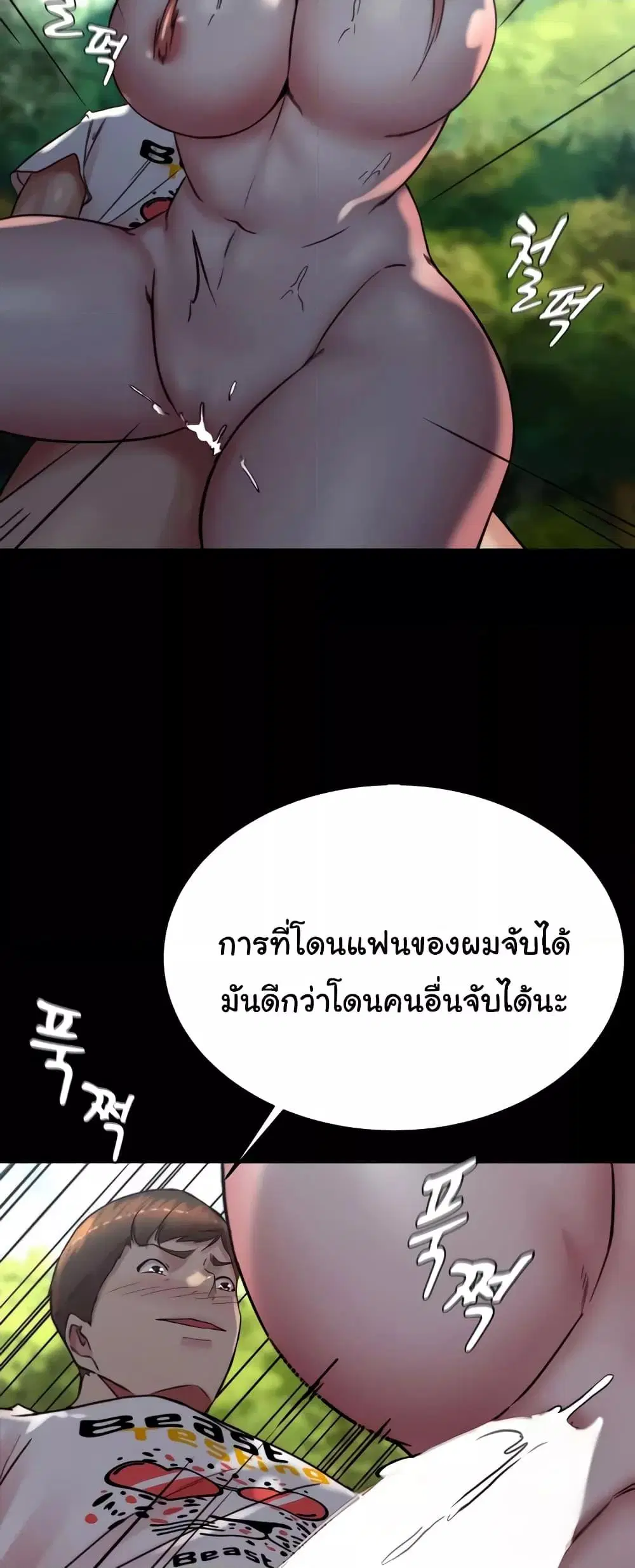 Panty Note ตอนที่ 175 — หน้า 23 จาก 61