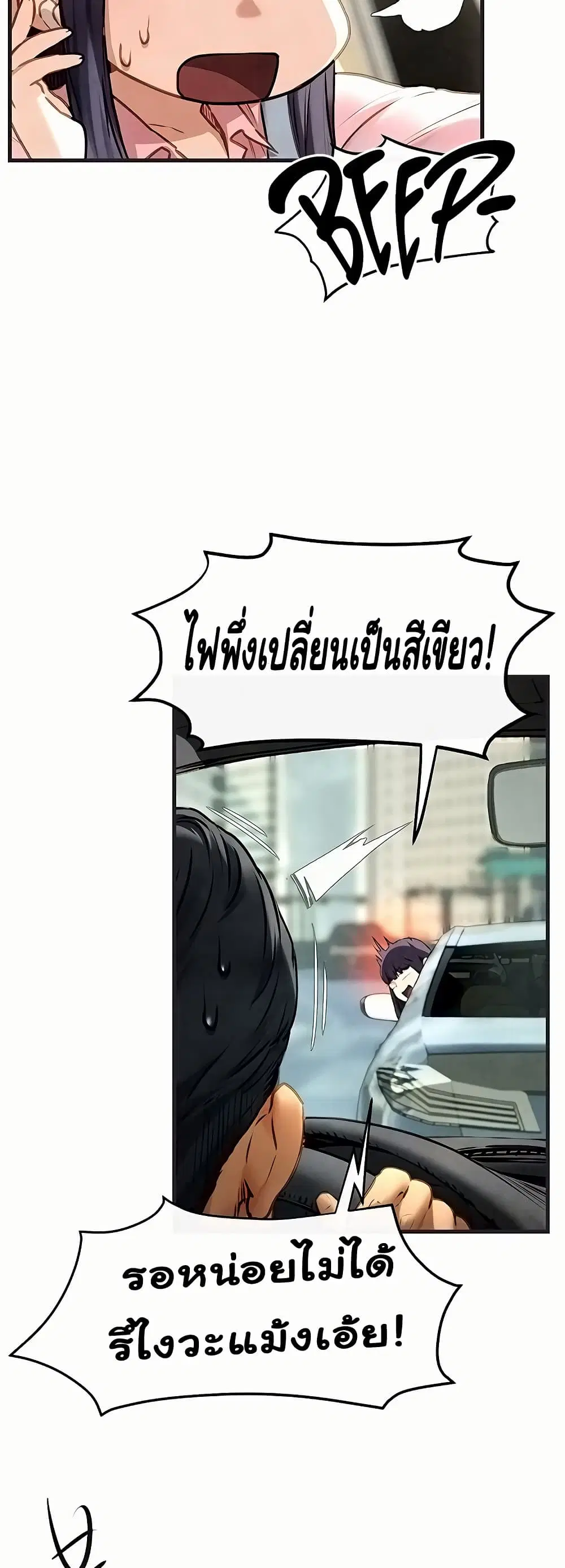 Moby Dick ตอนที่ 55 — หน้า 8 จาก 60