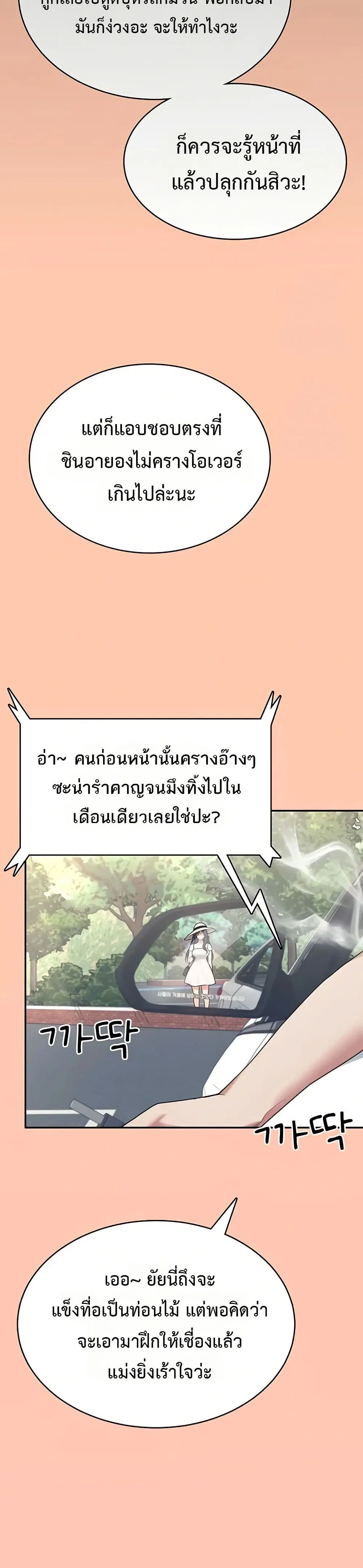 Wireless Touch ตอนที่ 42 — หน้า 20 จาก 51
