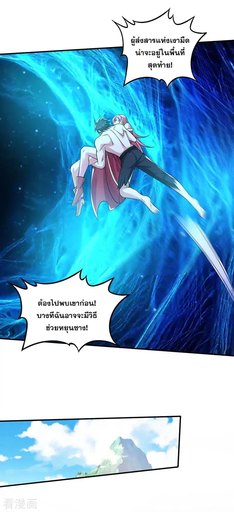 Peerless Doctor in the City ตอนที่ 136 — หน้า 4 จาก 36